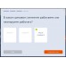 Квиз-воронка оптовых покупателей